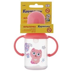 11000 КУРНОСИКИ Бутылочка с ручками и силиконовой соской 125 мл./12