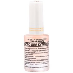 Масло Frenchi Умная эмаль для кутикулы, 11 мл