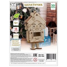 Конструкторы Конструктор деревянный Tadiwood "Щелкунчик"