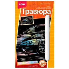 Гравюра LORI Машина (ГрР-019) цветная основа с голографическим эффектом