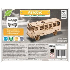 Конструктор деревянный Tadiwood "Автобус"