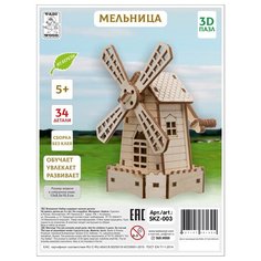 Конструкторы Конструктор деревянный Tadiwood "Мельница"