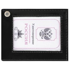 Обложка для удостоверения STAFF 237193/237194, черный
