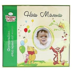 Фотокнига 20 листов 28*31см, Veld-co "Наш Малыш"