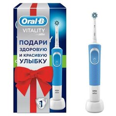 Зубная щетка электрическая Oral-B Vitality D100", голубая, в подарочной упаковке, 309913