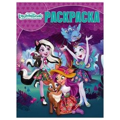 Раскраска Egmont "Волшебная раскраска. Enchantimals" 978-5-4471-5640-4 ЛЕВ