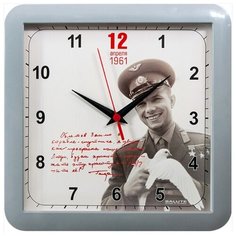 Часы настенные П-А5-419 Гагарин 1 Салют