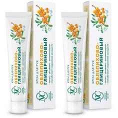 НК Облепихово-Глицериновый крем д/рук 50мл (набор из 2х шт) Невская косметика