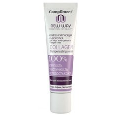 Compliment New Way Territory of beauty Компенсирующая сыворотка для лица, зоны декольте и вокруг глаз Collagen 100%, 35 мл