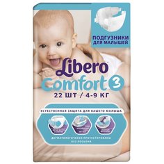 Libero подгузники Comfort 3 (4-9 кг), 22 шт.
