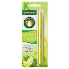 Масло Formagrif для ногтей и кутикулы Лайм, 1.8 мл