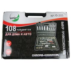 Набор инструментов Union YD-2035, 108 предм., серебристый Юнион