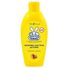 Ушастый Нянь Молочко для тела Ушастый нянь, 200 мл