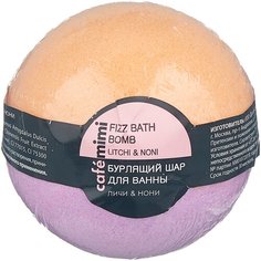 Cafe mimi Бурлящий шар для ванны Личи и Нони, 120 г