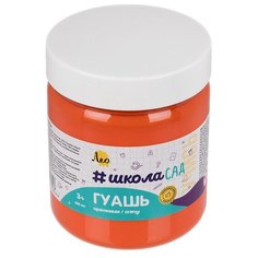 Краска гуашь Лео «ШколаСад. Учись» для детского творчества, группа 4 (214 оранжевая), 500 мл