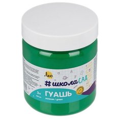 Краска гуашь Лео «ШколаСад. Учись» для детского творчества, группа 4 (614 зеленая), 500 мл