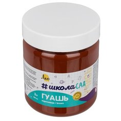 Краска гуашь Лео «ШколаСад. Учись» для детского творчества, группа 2 (701 коричневая), 500 мл