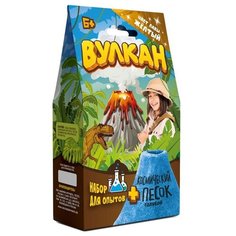 Набор для опытов «Вулкан», желтый, Космический песок