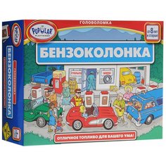 Popular Playthings Настольная игра Бензоколонка