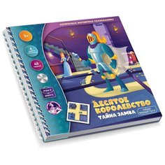 Настольная игра Десятое королевство Десятое королевство. Тайна замка