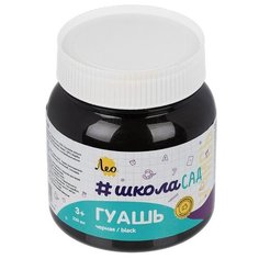 Краска гуашь Лео «ШколаСад. Учись» для детского творчества, группа 1 (806 черная), 220 мл