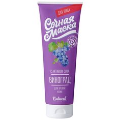 Дом Природы Натуральная сочная маска для зрелой кожи Виноград, 150 г