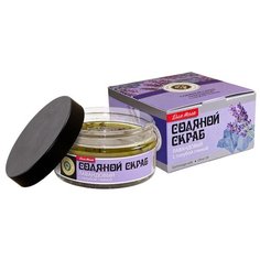 Дом Природы Скраб для тела Лавандовый с голубой глиной, 300 г