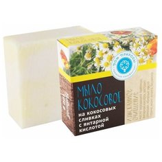 Мыло кусковое Дом природы Изысканное очищение на кокосовых сливках с янтарной кислотой, 100 г