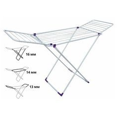 Сушилка для белья напольная, 18м, серия Stella, бело-красная, PERFECTO LINEA (Сушильное полотно - 18 метров, размер 172х56х90. Максимальная нагрузка б