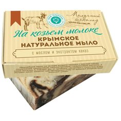 Мыло кусковое Дом Природы Молочный шоколад на козьем молоке, 100 г