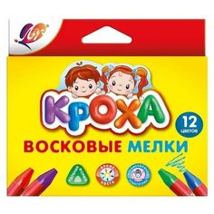 Восковые мелки ЛУЧ "Кроха", 12 цветов, на масляной основе, трехгранные, картонная упаковка с европодвесом, 29С1773-08, 29С 1773-08