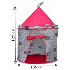 Палатка игровая "Крепость" Рыжий кот