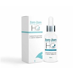 Сыворотка для лица с лифтинг эффектом, Halal’ Cosmetics
