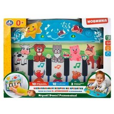 Умка "Умка" Музыкальный коврик на кроватку. Песни на стихи М.Дружининой и колыбельные (свет, звук) B1332241-R