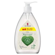 Гель для интимной гигиены Я Самая Мицеллярный + Промо 250 мл + 250 мл