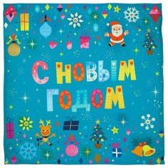 Сирень Салфетка Новогодние украшения Цвет: Бирюзовый (40х40 см - 2 шт)