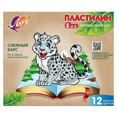 Пластилин классический ЛУЧ "Zoo", 12 цветов, 180 г, картонная коробка, 29C 1722-08