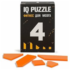 Головоломка IQ PUZZLE Цифра 4 оранжевый