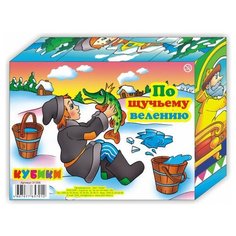 Гелий 01356 Кубики 12*16 "По щучьему велению" /12куб./ New