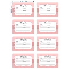 Наклейки для тетради "Пудра" (8 штук) NKS-279-050616 Woozzee