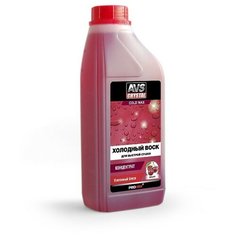 Воск для автомобиля AVS холодный (концентрат) 1 л