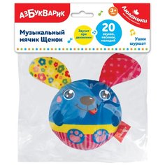 Развивающая игрушка Азбукварик Щенок Люленьки, синий