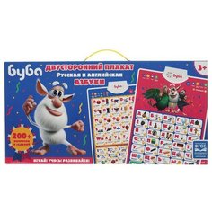 Развивающая игрушка УМка Волшебный говорящий плакат Буба, русская и английская азбука Shantou City Daxiang Plastic Toys