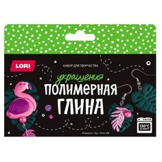 Набор для творчества, украшения, фламинго, полимерная глина Lori