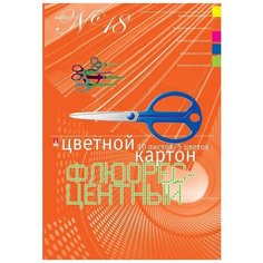 Цветной картон флуоресцентный №18 Альт, A4, 10 л., 5 цв.