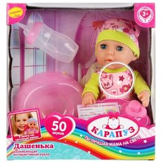 Интерактивный пупс Карапуз Дашенька, 20 см, Y20AN-RU-20