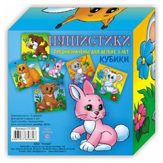 Гелий 01350 Кубики 12*12 "Пушистики" /9куб./ New