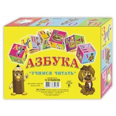Гелий 01305 Кубики 12*16 "Азбука" /12куб./
