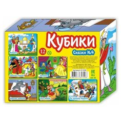 Гелий 01359 Кубики 12*16 "Сказки №4" /12куб./ New