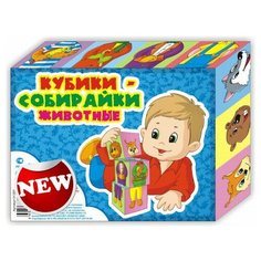 Гелий 01361 Кубики 12*16 "Собирайки Животные" /12куб./ New